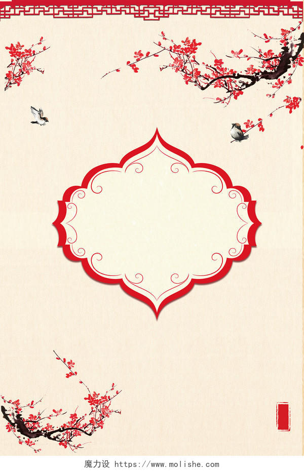 红色传统中式婚礼海报背景
